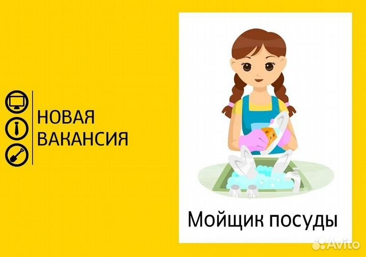 Подамойщица
