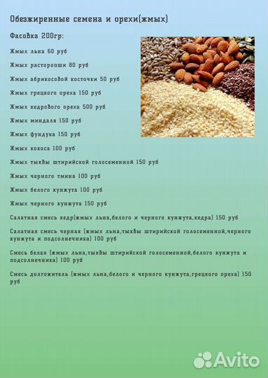 Масло сыродавленное