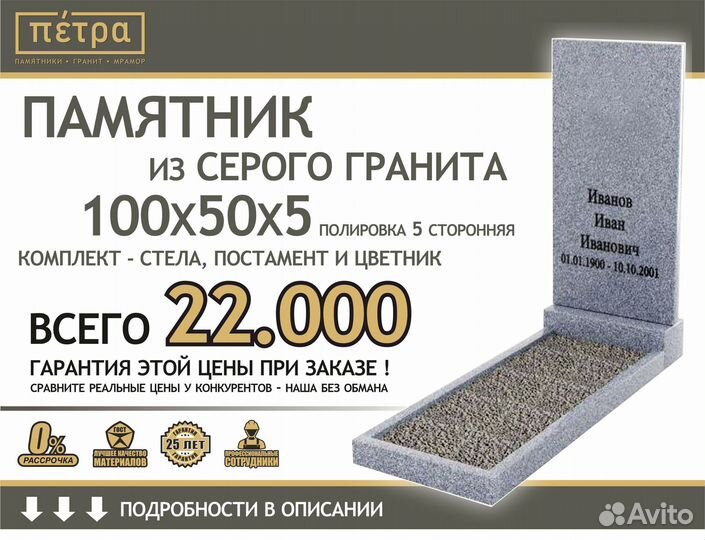 Изготовление и установка памятников