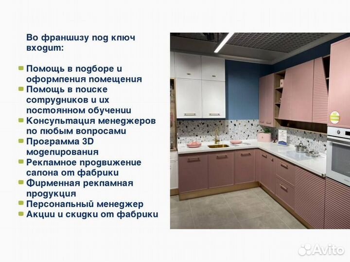 Свой магазин кухонь