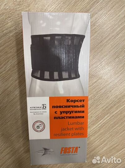 Корсет ортопедический S