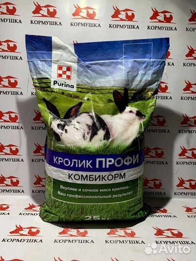 Комбикорм для кроликов Пурина Purina