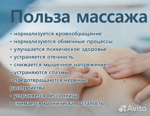 СПА массаж