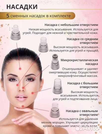 Вакуумный очиститель пор