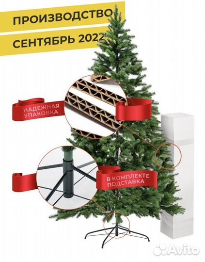 Елка искусственная новогодняя премиум 150см