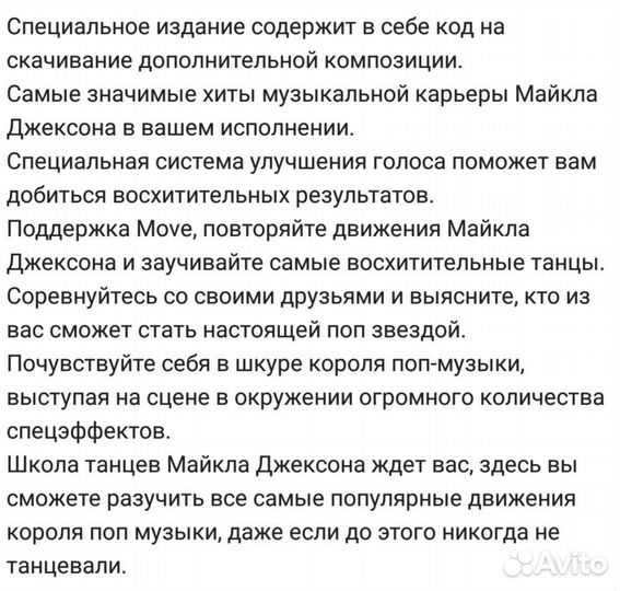 Игра для приставки ps3