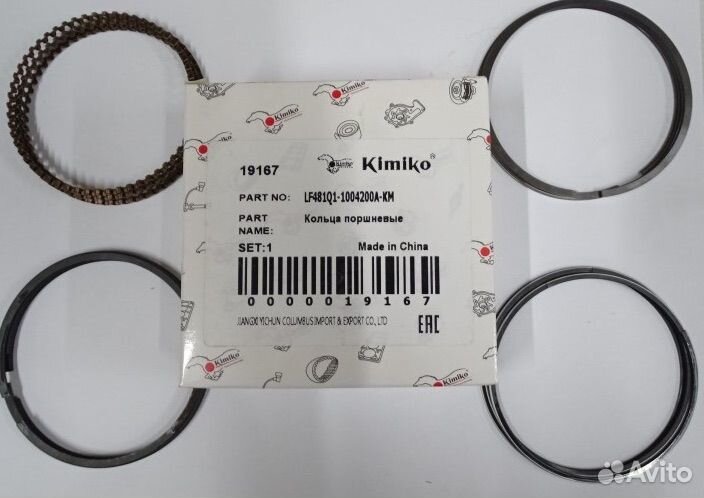 Поршневая Lifan