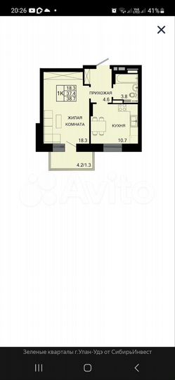 1-к. квартира, 38,7 м², 2/9 эт.