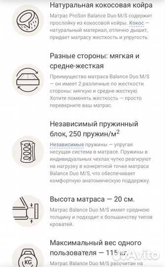 Матрас Орматек 160х200