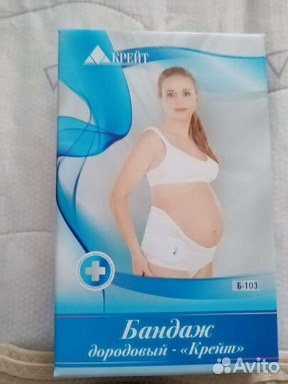 Бандаж для беременных и после родов