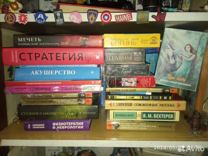 Книги разные и карты