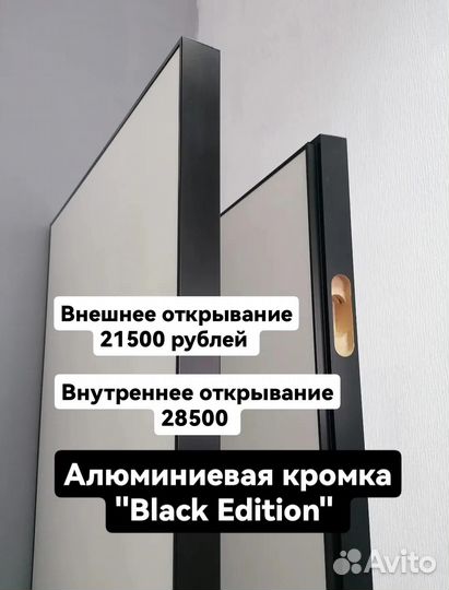 Двери скрытого монтажа