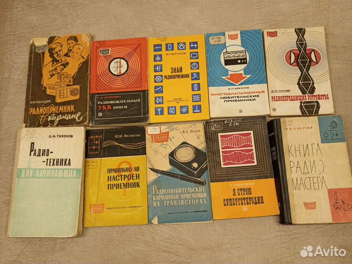 Книги по радиотехнике, электронике
