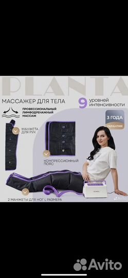 Лимфодренажный массажер