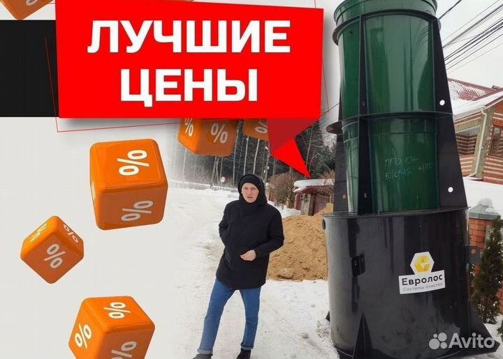 Септик под ключ