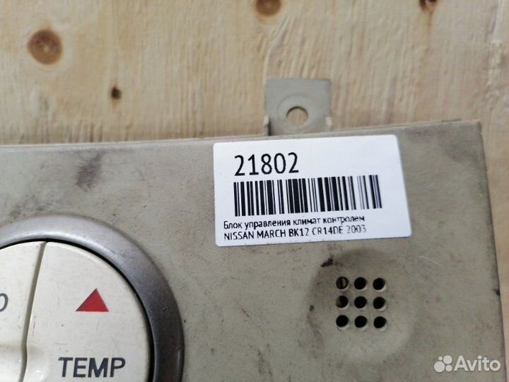 Блок управления климат контролем Nissan March BK12