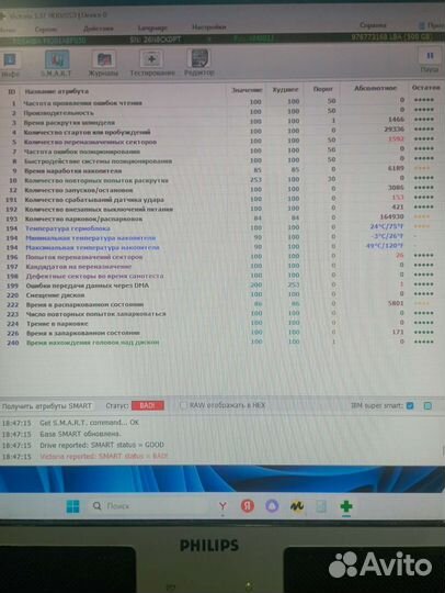 Жесткий диск для ноутбука 500 гб
