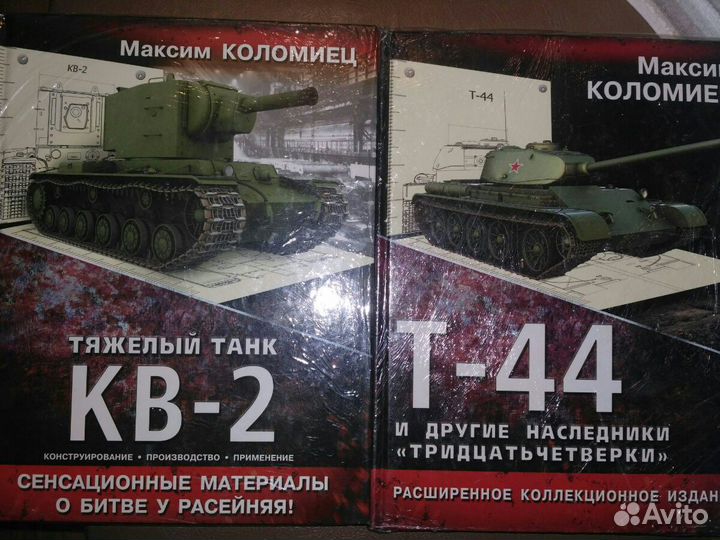 Книги о танках, танк