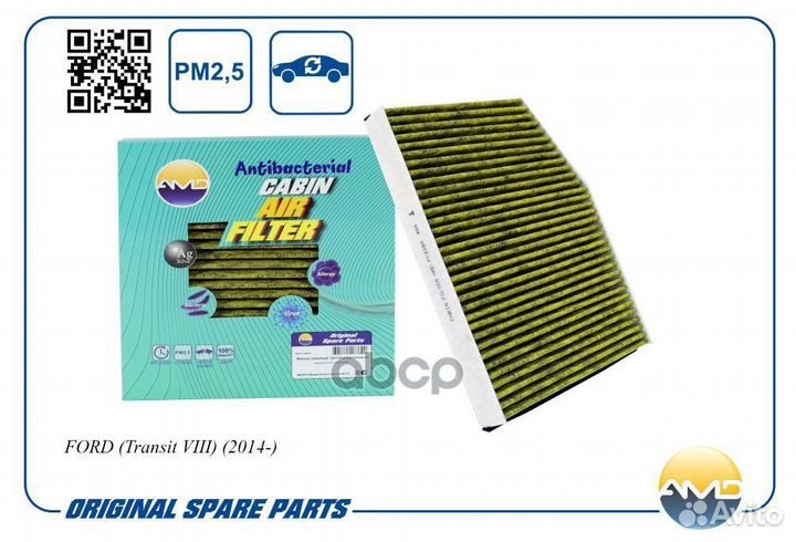 Фильтр салонный 1812679/AMD.FC838A (антибактери