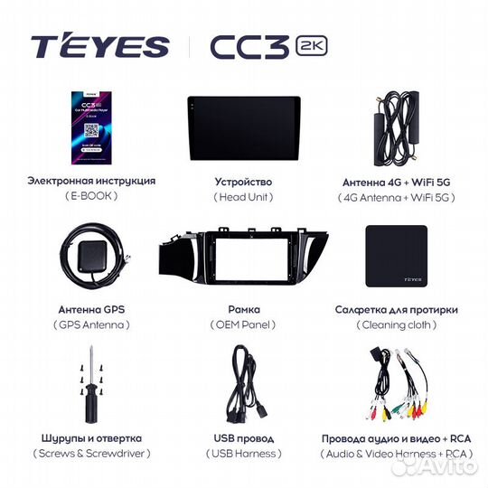 Магнитола Teyes CC3 2K 3/32 Kia Rio 4