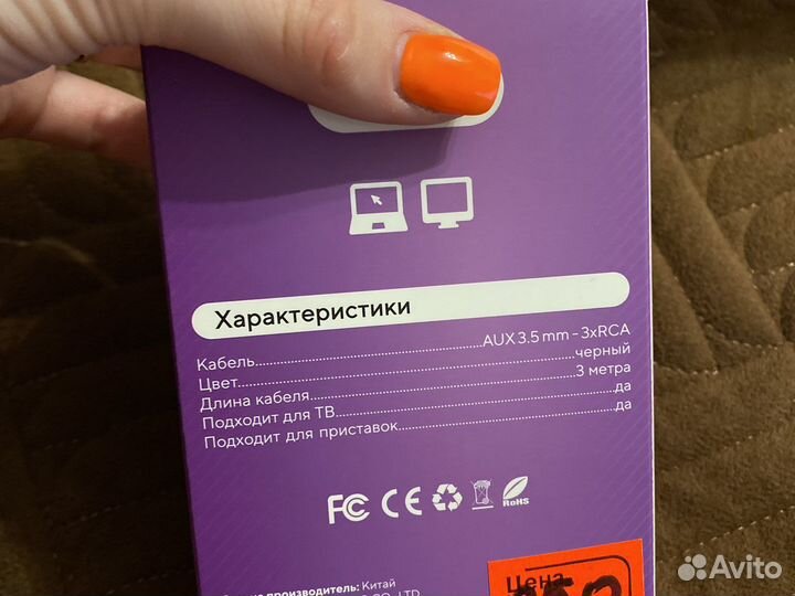 Кабель соединительный аux/3RCA Jack 3,5mm