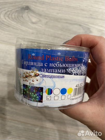 Гирлянда 6 метров