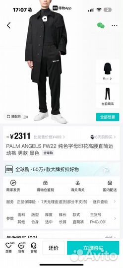 Штаны palm angels