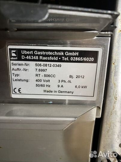 Гриль для кур ubert