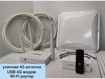 Комплект для Интернета на даче 4G Set Full-55