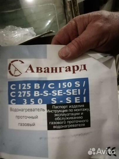 Водонагревательная колонка