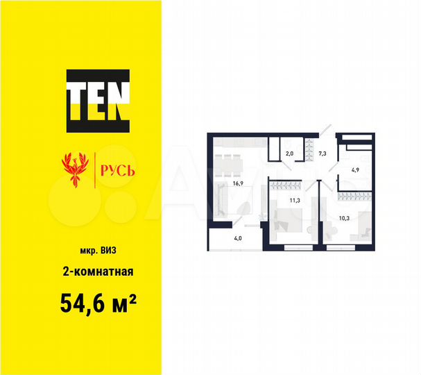 2-к. квартира, 54,6 м², 19/21 эт.