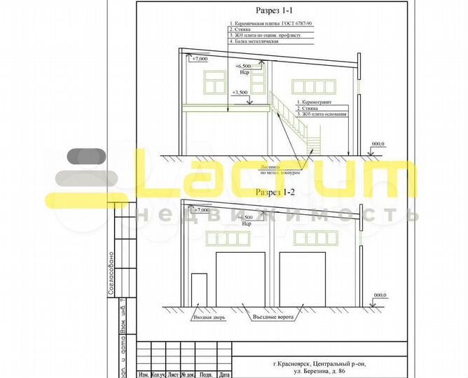 Продам землю построим здание