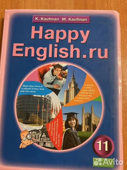 Учебники Кауфман Английский язык 5,9, 11 класс