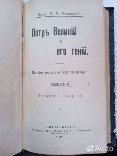 Антикварные книги