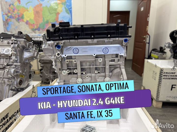 Двигатель Kia 2.4 G4KE. Двигатель Hyundai 2.4 G4KE