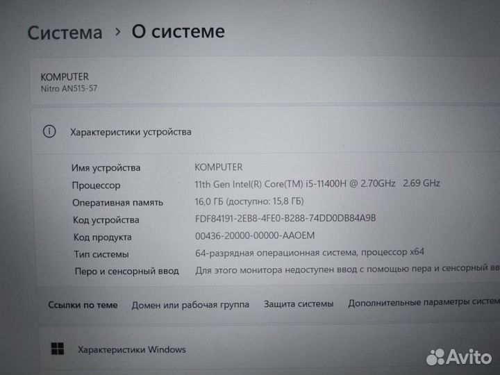 Игровой ноутбук acer nitro 5 AN 515-57