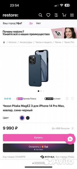 Чехол Pitaka MagEZ 3 для iPhone 14 Pro Max