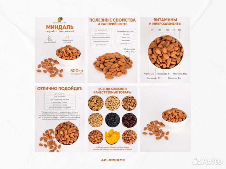 Дизайн карточек для Wildberries, Ozon, Инфографика