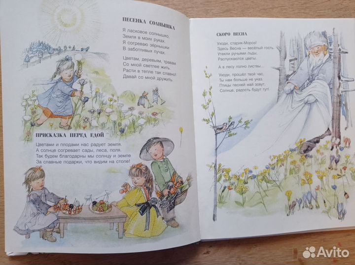 Детские книги о природе