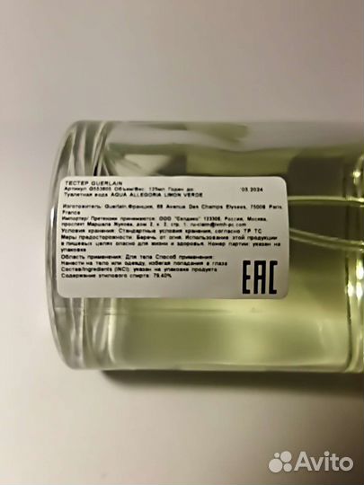 Guerlain Aqua Allegoria Limon Verde 125ml