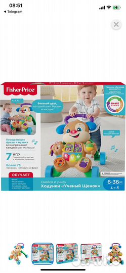 Ходунки каталка fisher price