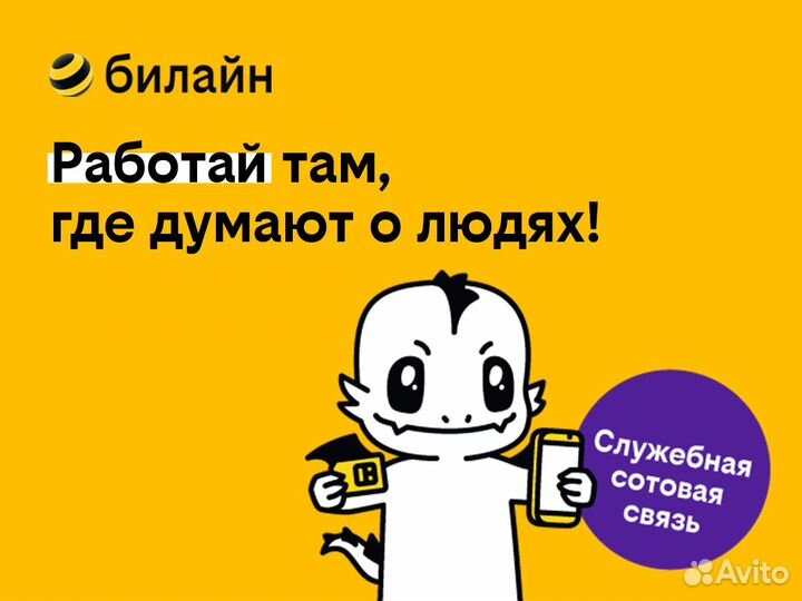 Продавец в салон связи