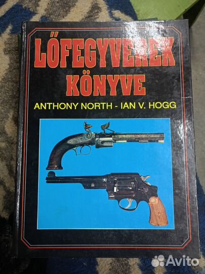 Книги о стрелковом оружии