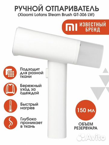 Отпариватель для одежды xiaomi