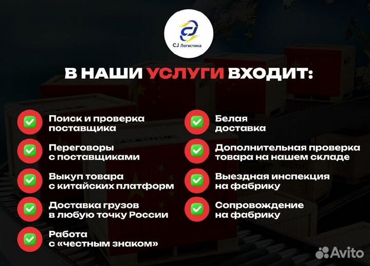 Карго доставка товаров из Китая в Россию