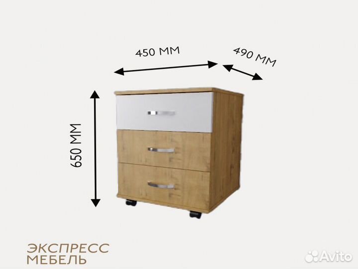 Тумба для офиса