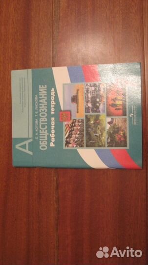 Обществознание 6, 7 класс