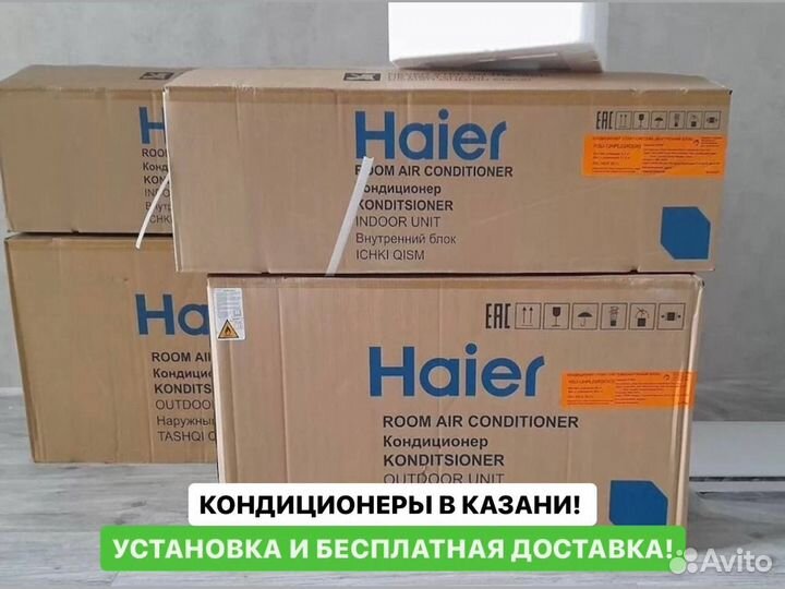 Кондиционер с установкой