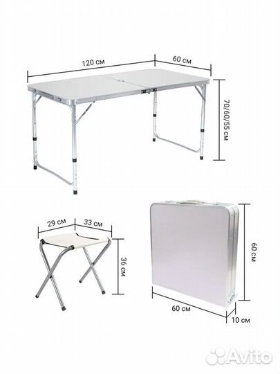 Туристический складной стол и стулья 4 шт