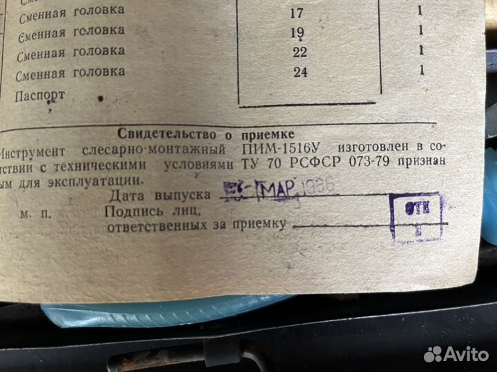 Набор рэтро инструмента для ремонта авто